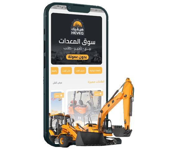 شركات تأجير المعدات الثقيلة في السعودية