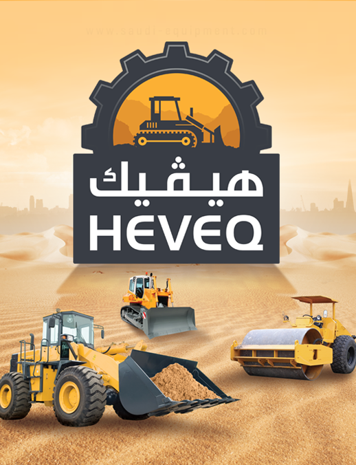 تختلف اسعار ايجار معدات ثقيلة بحسب نوعها ومدة ايجار